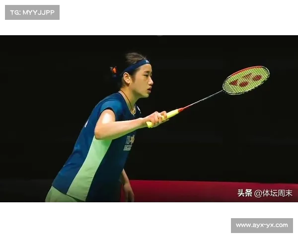 安洗莹终结陈雨菲24连胜纪录 强势晋级羽毛球决赛并向冠军发起冲击